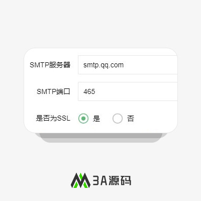 PbootCMS如何实现留言内容自动发送到QQ邮箱