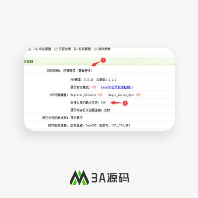 织梦上传文件大小限制修改