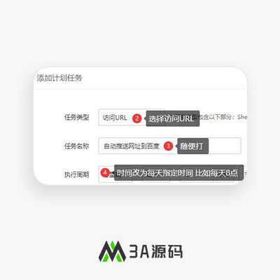 PbootCMS利用宝塔计划任务自动推送网站链接到百度收录接口
